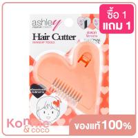 ราคา Ashley Hair Cutter 1pcs No 01 White แอชลี่ย์ หวีซอยอเนกประสงค์ สีขาว สำหรับผู้หญิง (20117589224)