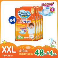 ราคา ยกลัง MamyPoko Happy Day and Night Pants มามีโพโค แพ้นท์ ผ้าอ้อม ผ้าอ้อมเด็ก ผ้าอ้อมเด็กอ่อน ผ้าอ้อมแรกเกิด แพมเพิส แพมเพิสเด็ก กางเกงผ้าอ้อม ไซส์S XXL (21058514715)