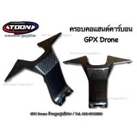 ราคา ครอบคอแฮนด์คาร์บอน GPXDrone (20878102621)