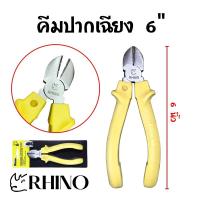 ราคา RHINO คีมปากเฉียง 6 8 เกรดญี่ปุ่น คีมจับชิ้นงาน คีมตัดลวด ด้ามจับกันไฟ คีมตัดลวด ตัดสายไฟ เป็นทั้งคีมตัดและปอกสายไฟ SS (18823667008)