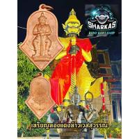 ราคา เหรียญท้าวเวสสุวรรณ ท้าวเวสสุวรรณโณ ท้าวเวสวัดจุฬา ออกปี ๒๕๔๕ วัดจุฬามณี จ สมุทรสงคราม เนื้อทองแดงเป็นเหรียญป่าว ผ่านพิธีการปลุกเสก (12462122896)