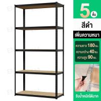 ราคา EM ชั้นวางของชั้นเหล็ก WarehouseShelf ชั้นวางของ ชั้นวางสินค้าชั้นเหล็กวางสินค้าชั้นเหล็กชั้นเหล็กชั้นเหล็กฉาก345ชั้น (18187088987)