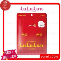 ราคา LuLuLun มาร์กหน้าสูตร Okinawa Cherry 7Sheets เพิ่มความชุ่มชื้นกับผิวหน้า (19319648330)