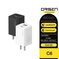 ราคา ORSEN by Eloop C6 หัวชาร์จมือถือ พอร์ท USB A Type C ระบบชาร์จไว QC 4 0 จ่ายไฟ 45W (19991299583)