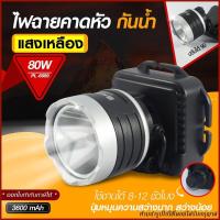 ราคา ส่งด่วน ไฟฉายคาดหัว LED ไฟฉายคาดหัวตราช้างรุ่น 583 ไฟฉายแรงสูง แบตอึด ไฟแสงสีเหลือง สีขาว ของแท้ ไฟฉายคาดศีษระ เลือกรุ่นสินค้า ก่อนสั่ง (17876589508)