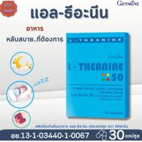 ราคา แอล ธีอะนีน กิฟฟารีน L Theanine 50 Giffarine ผลิตภัณฑ์เสริมอาหาร แอล ธีอะนิน ชนิดแคปซูล (15992669278)