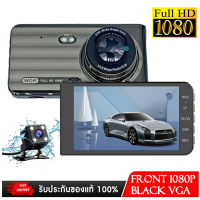 ราคา Nanotech กล้องติดรถยนต์ ระบบสัมผัส ภาษาไทย 4นิ้ว TouchScreen T719 (15433016926)