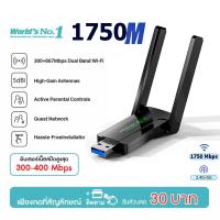 ราคา ตัวรับ wifi แรง ตัวรับสัญญาณ wifi 5G ตัวรับ wifi USB3 0 Dual Band USB Adapter 1300Mbps 2 4GHz 5 8GHz usb รับสัญญาณ wifi แดปเตอร์ไร้สาย เสาคู่ รับไวไฟความเร็วสูง (20637063147)