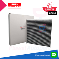 ราคา แท้ศูนย์ ISUZU ไส้กรองแอร์ D MAX ALL NEW 1 9 BLUE POWER MU X กรองแอร์คาร์บอน 8 98139428 0 (19699799386)