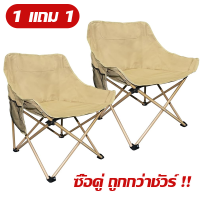 ราคา เก้าอี้แคมปิ้ง เก้าอี้สนาม โต๊ะแคมป์ปิ้ง โต๊ะพับได้ ชุดแคมป์ปิ้ง โต๊ะสนาม กลางแจ้ง ในร่ม เก้าอี้พับได้ เก้าอี้ปิกนิค โต๊ะพับ แคมป์ปิ้งปิกนิก พกพาสะดวก (21356388372)