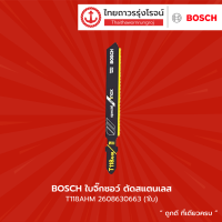 ราคา BOSCH ใบจิ๊กซอว์ ตัดคาร์บอนไฟเบอร์ รุ่น T108BHM 2608667449 ใบจิ๊กซอว์ ตัดสแตนเลส รุ่น T118AHM 2608630663 ชิ้น TTR Store (13692052336)