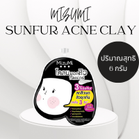 ราคา MizuMi Sulfur Acne Clay 6g โคลนพอก ซัลเฟอร์ 1 ซอง (17281381068)