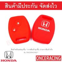 ราคา ซิลิโคนกุญแจ HONDA แอคคอส ACCORD 2006 แจ๊ส JAZZ 2006 ซิตี้ CITY 2006 TOP CRV 2006 2 ปุ่ม (15061944071)