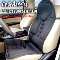 ราคา GGYY630 รถยนต์เบาะนวดไฟฟ้าเบาะหลังเอวนวดเบาะ ที่นั่งนวดด้วยไฟฟ้าพกพาแผ่นความร้อนอินฟราเรดเบาะรถนวด (16648985317)