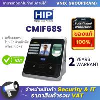 ราคา CMI F68S CMIF68S HIP เครื่องสแกนใบหน้าลายนิ้วมือ By Vnix Group (20691027204)