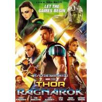 ราคา แผ่น DVD หนังใหม่ Thor Ragnarok ศึกอวสานเทพเจ้า เสียง ไทย อังกฤษ ซับ ไทย อังกฤษ หนัง ดีวีดี (18894594192)