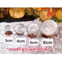 ราคา พร้อมส่ง ลูกแก้วคริสตัล 9สี ไซส์3cm ลูกแก้วใส เสริมดวง ปรับฮวงจุ้ย ลูกแก้วพญานาค แถม ฐานไม้ (7501125029)