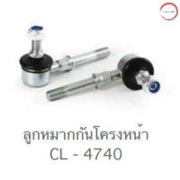 ราคา CERA NEO 1800 NISSAN SUNNY ซันนี่ NEO ลูกหมากปีกนกล่าง ลูกหมากคันชัก ลูกหมากแร็ค ลูกหมากกันโครงหน้า วรจักรออโต้ 888 (20813211761)
