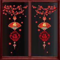 ราคา 2024 CNY สติ๊กเกอร์ติดหน้าต่างปีใหม่ของตกแต่งประตูสติ๊กเกอร์ติดผนังสติ๊กเกอร์ติดกระจก新年装饰贴纸 (21127564861)