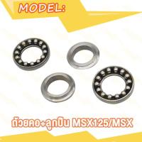 ราคา ชุดถ้วยคอ ลูกปืน M SLAZ MSX125 ถ้วยคอ พร้อมรางลูกปืน ลูกปืนคอ ลูกปืนเตเปอร์ ชุดลูกปืนคอ ถ้วยคอพร้อมลูกปืน ถ้วยคอชุด ถ้วยบนล่าง รางลูกปืน (20368502305)
