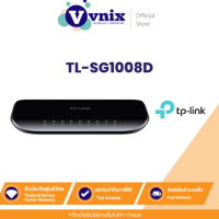 ราคา TL SG1008D TP Link สวิตซ์ พอร์ต 8 Port Gigabit Desktop Switch รับสมัครตัวแทนจำหน่าย By Vnix Group (11028400495)
