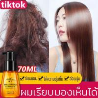 ราคา สินค้าขายด น้ำมันใส่ผม เซรั่มผม เซรั่มใส่ผม เซรั่มบำรุงผม เซรั่มซ่อมผมเสีย ออยล์บำรุงผม Hair Serum บำรุงเส้นผม อุดมไปด้วยสูตรบำรุงผม ซ่อมแซมผมเสีย ทรีดเม้นบำรุงผมเข้มข้น Conditioner 70ML (15671823709)