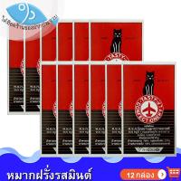 ราคา ไต๋ฮ๊อด หมากฝรั่งรสมินต์ ตราแมวดำ 12กล่อง 144กรัม หมากฝรั่งแมวดำ หมากฝรั่ง หมากมินต์ หมากฝรั่งยุค90 หมากฝรั่งรสมิ้น หมากฝรั่งโบราณ ขนม (15730646561)