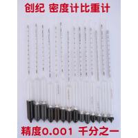 ราคา Genuine แก้วไฮโดรมิเตอร์ แก้วเครื่องวัดการหักเหของแสง กระจก hydrometers Po พลัมความเร่ง Po สหรัฐไฮโดรมิเตอร์ ของเหลวเครื่องวัดการหักเหของแสง (14796083877)