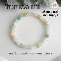 ราคา หินมงคล หินแบริล หินเบริล เจียรเหลี่ยม ขนาด 6 มิล เสริมความรู้ สติปัญญา สร้อยหินมงคล หินนำโชค กำไลหิน หินสีชมพู Beryl (16354386931)