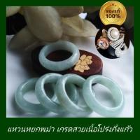 ราคา ลดพิเศษ แหวนหยกแท้ เบอร์ 53 แหวนหยกเขียวอ่อน เกรดสวย เนื้อโปร่งกึ่งแก้ว หยกพม่า แหวนหยกเกลี้ยง เสริมความรวย Jade Ring พร้อมส่ง AC53 (16571359546)