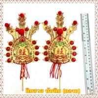 ราคา กิมฮวย หางนกยูง เหล็กปักกระถางธูป สำหรับไหว้เจ้า ไหว้เจ้าที่ (17354087817)