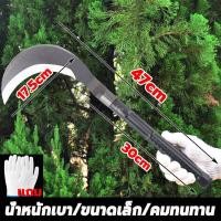 ราคา คมชัด มีดพร้า มีดถางหญ้า มีดตัดหญ้า มีดถางป่า มีดตะขอ เคียวตัดหญ้า มีดเกี่ยวหญ้า เคียวแมงกานีส เคียวเหล็กแมงกานีส มีดดายหญ้าคมๆ มีดเล่นดี ทำงานจะไม่เหนื่อยอีกต่อไป (20944363010)