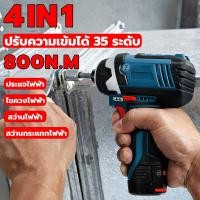 ราคา รับประกัน 5 ปี 6IN1 ประแจไฟฟ้า ไขควงไฟฟ้า สว่านไฟฟ้า สว่านกระแทกไฟฟ้า บล๊อคไฟฟ้า ประแจผลกระทบ บล็อกถอดล้อไฟฟ้า บล็อกลมไฟฟ้า Electric Impact Wren (21121668550)