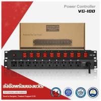 ราคา COD VG 100 10 ช่อง เครื่องกรองกระแสไฟฟ้าและลดทอนสัญญาณรบกวน ปลั๊กไฟ สวิตช์อิสระ sequence power control Equipment protectionปลั๊กรางจ่ายไฟสำหรMixers Audio Interfaces (15966187997)