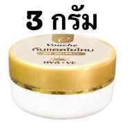 ราคา พร้อมส่งของแท้ กันแดดใยไหม SPF50 PA กันแดดเนื้อแป้ง กันแดดหน้าเงา กันแดดทาหน้า กันแดดบางเบา กันแดดกันฝ้า กันแดดกันน้ำ กันแดดกันเหงื่อ กันแดดเนื้อแมท กันแดดรองพื้น กันแดดหน้ามัน (21176872456)