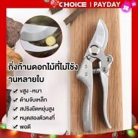 ราคา กรรไกรตอนกิ่ง กรรไกรตัดกิ่งไม้ กรรไกรแต่งกิ่ง กรรไกรทำสวนทำจากเหล็ก SK5 ตัดกิ่งไม้ได้อย่างง่ายดาย กรรไกรสวนอเนกประสงค์ กรรไกรตัดแต่งกิ่ง เครื่องมือจัดทำสวน กันไกรตัดกิ่ง (20134959057)