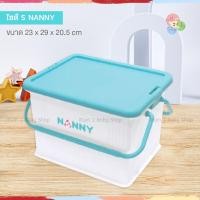 ราคา NANNY กล่องใส่ของเตรียมคลอด ตะกร้าเตรียมคลอด กระเป๋าเตรียมคลอด กล่องใส่ของแนนนี่ กล่องอเนกประสงค์ (20532806661)