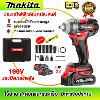 ราคา ฟังก์ชั่น2 in 1 บล็อกไฟฟ้า 199V บล็อคไฟฟ้าแรงๆ มีทั้งสองฟังก์ชันประแจและสว่านไฟฟ้า 2 แบตเตอรี่ลิเธียม 6200rpm 520 N M มีความแข็งแกร่ง แรงบิดสูง ประแจไฟฟ้าไร้สาย บล็อกแบต (21125625367)