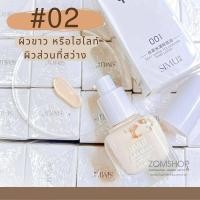 ราคา SIMU รองพื้นชนิดน้ำ โปร่งแสง กันน้ำ ควบคุมความมัน silky water foundation make liquid 40ML (21066131274)