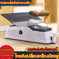 ราคา ลับง่ายคมนาน ชาร์จUSB อุปกรณ์ลับมีด มีดเก่าเปลี่ยนเป็นมีดใหม่ ที่ลับมีด ใช้ได้ทั้งมีดและกรรไกรต่าง เครื่องลับมีด แท่นลับมีด เครื่องลับไฟฟ้า เครื่องลับมีดไฟฟ้า เครื่องลับ รุ่นใหม่ล่าสุดเครื่องลับมีดไฟฟ