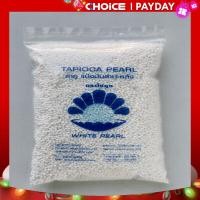 ราคา สาคู เม็ดเล็ก สีขาว ตราไข่มุก 350 กรัม Sago Seeds small white color 350g (20968701692)