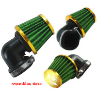 ราคา กรองเปลือยแห้ง ตาข่ายดำ WAVE DASH KR NSR SONIC กรองแห้ง กรองแต่งมอเตอร์ไซค์ กรองอากาศมอเตอร์ไซค์ กรองเปลือยมอเตอร์ไซค์ (21029616431)