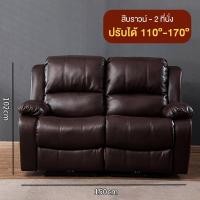 ราคา Cozy Living Mall โซฟา โซฟาปรับนอน โซฟาเอนกประสงค์ เบาะนอน ปรับระดับ เก้าอี้ปรับนอน โซฟาเบาะหนัง โซฟาเบด แข็งแรง ทนทาน รุ่นปรับมือ Sofa bed (11441590188)
