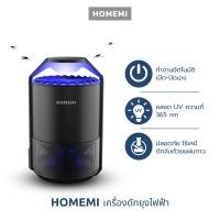 ราคา Homemi เครื่องดักยุงและแมลง รุ่น HM0011 P BL เปิดปิดอัตโนมัติ ระบบแสง UV ด้วยคลื่นความถี่ 365 นาโนเมตร ไม่ใช้สารเคมี (18224985069)
