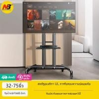 ราคา NB AVA1500 ขาตั้งทีวี 32 75 นิ้ว รถเข็นสำหรับทีวี ขาตั้งทีวีแบบเคลื่อนที่ ขาตั้งทีวีมีล้อ ขาแขวนทีวี ทีวีล้อเลื่อน 42 55 60 นิ้ว TV Stand Cart หมีจง45 5KG (20683280166)