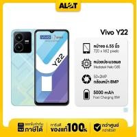 ราคา เครื่องศูนย์ไทย ViVo Y22 4G Ram 4GB Rom 64GB มือถือ วีโว่ วิโว่ วาย22 4จี มีใบกำกับภาษี A lot (16609716939)