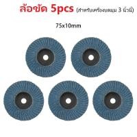 ราคา ของขวัญ การอัพเกรดใหม่ หินเจียร3นิ้ว หินเจียรไร้สาย 1000W จัดส่งภายใน 3 วันจัดส่งฟรี 3นิ้วนิ้วหินเจียร หินเจียรไร้สาย ลูกหมูหินเจียร ลูกหมูไร้สา (20769224130)