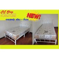 ราคา PTShop ชุดสุดคุ้ม เตียงเหล็กโลตัสพร้อมที่นอนสปริงรุ่น Sofia ขนาด 3 5 ฟุต สีดำ ขาว ฟ้า ชมพู (11026341133)