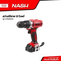ราคา NASH สว่านไร้สาย 12 โวลต์ รุ่น LT8A524 MC (20850951440)