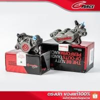 ราคา ชุดปั้มล่าง Brembo 4Pot หูชิด 2Pot ปักข้าง เทาโลโก้แดง เบรมโบ้ BREMBO ปั้มเบรคแบมโบ้ (20889290210)